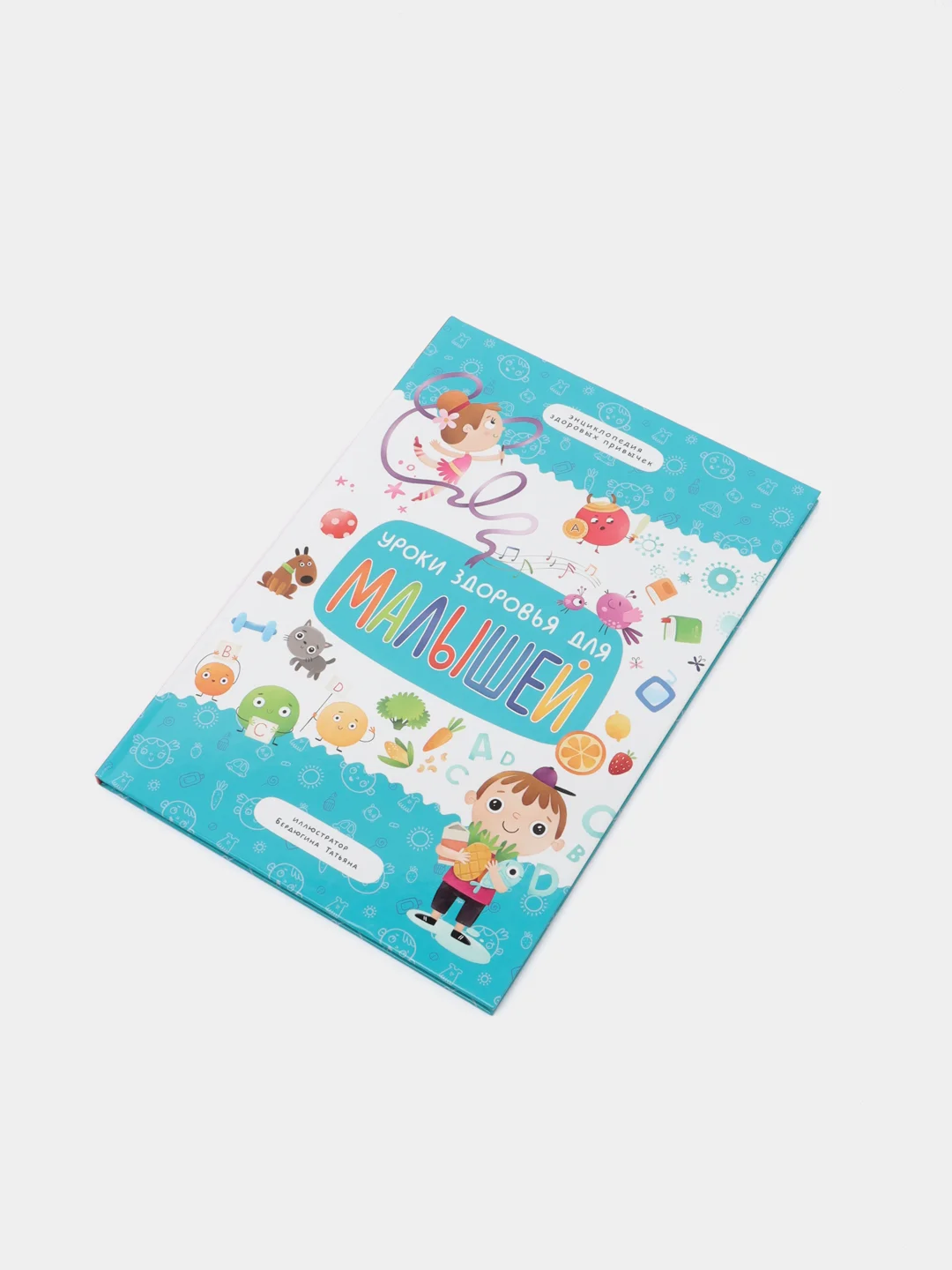 Бирюзовый книги для деток