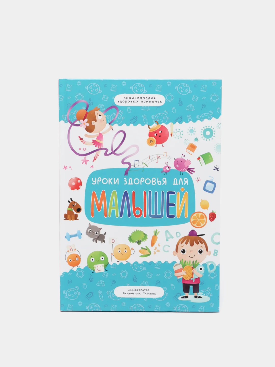 Бирюзовый книги для деток