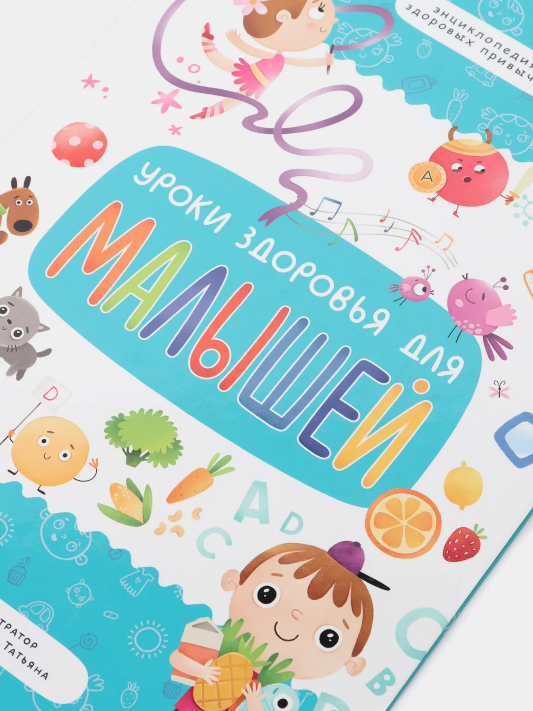 Бирюзовый книги для деток