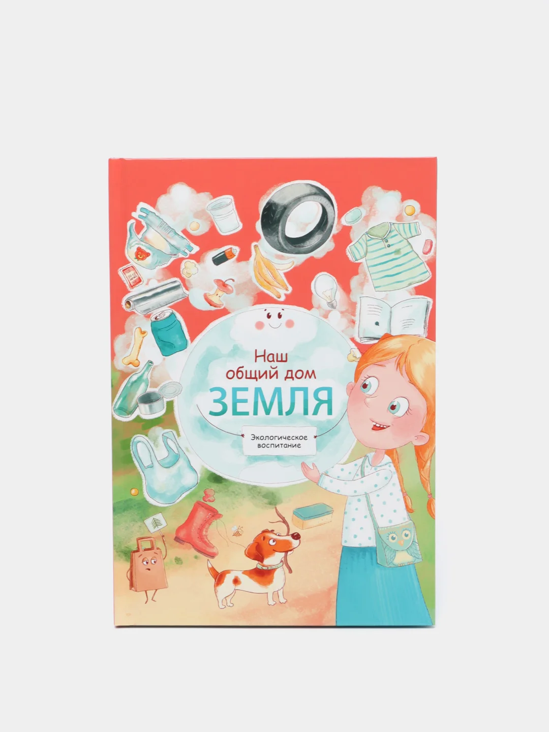 Кораллово-розовый книги для деток