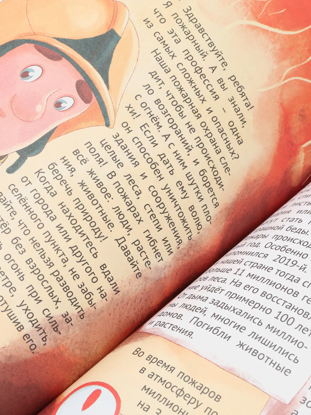 Кораллово-розовый книги для деток