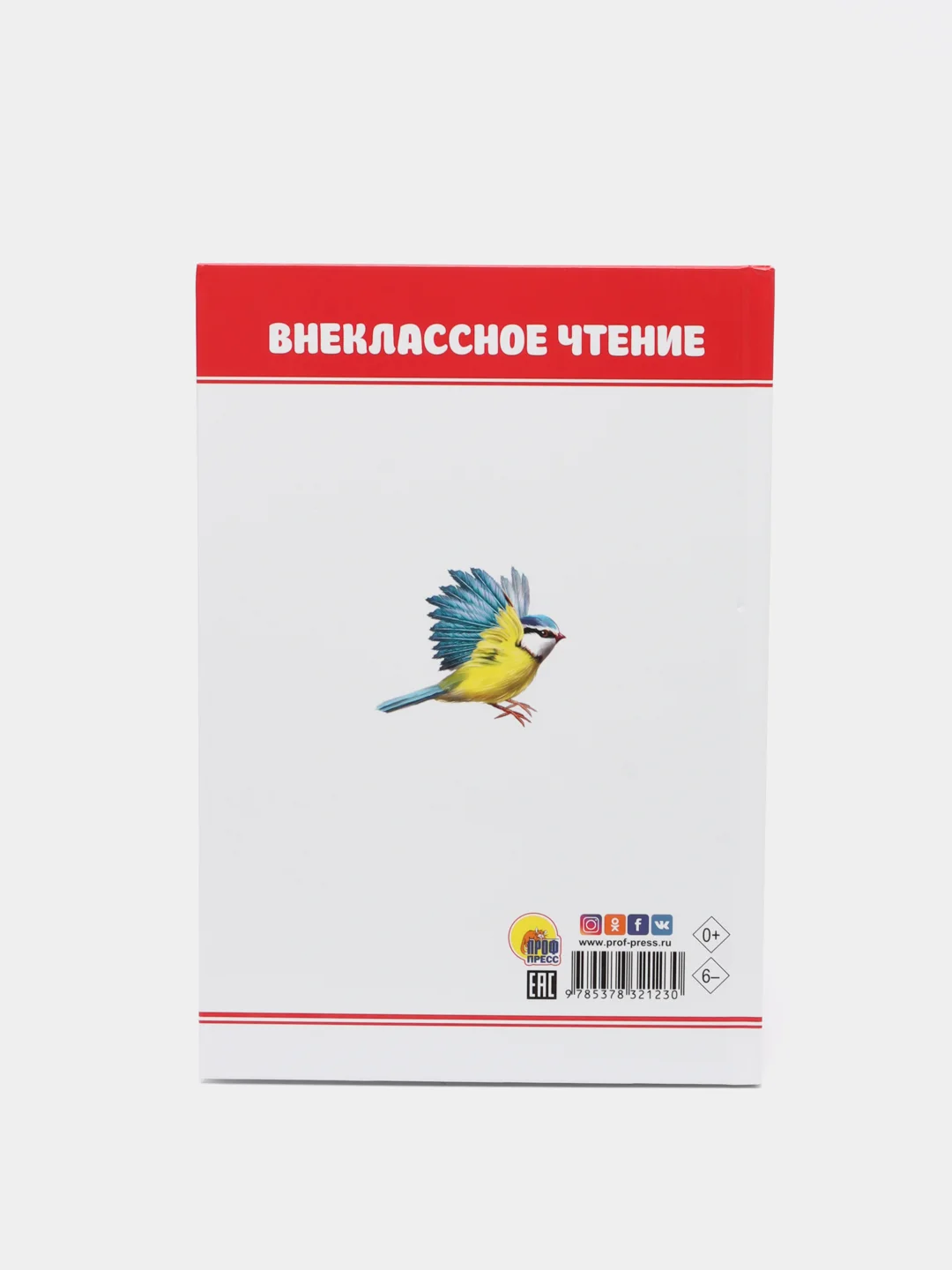 Желтый книги для деток