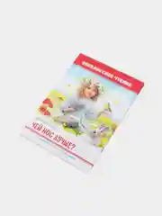 Желтый книги для деток