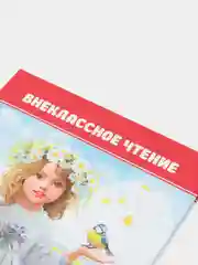 Желтый книги для деток