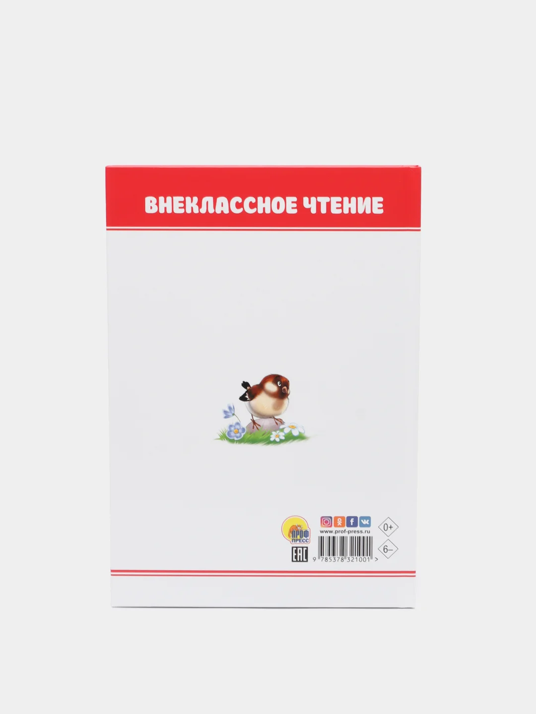 Лесной зеленый книги для деток
