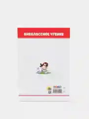 Лесной зеленый книги для деток