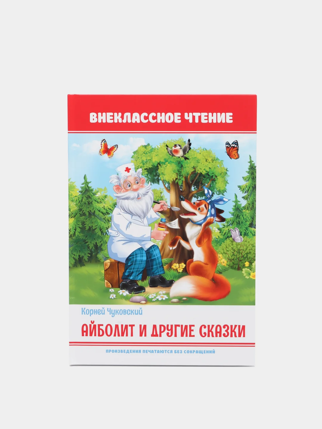 Лесной зеленый книги для деток