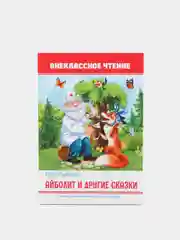 Лесной зеленый книги для деток