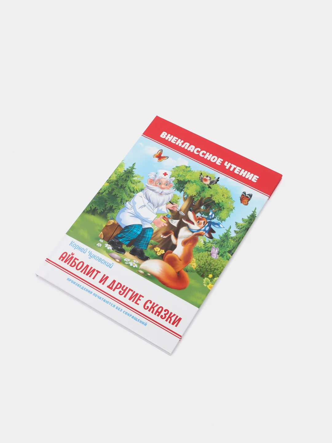 Лесной зеленый книги для деток