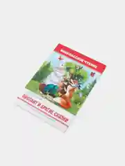 Лесной зеленый книги для деток