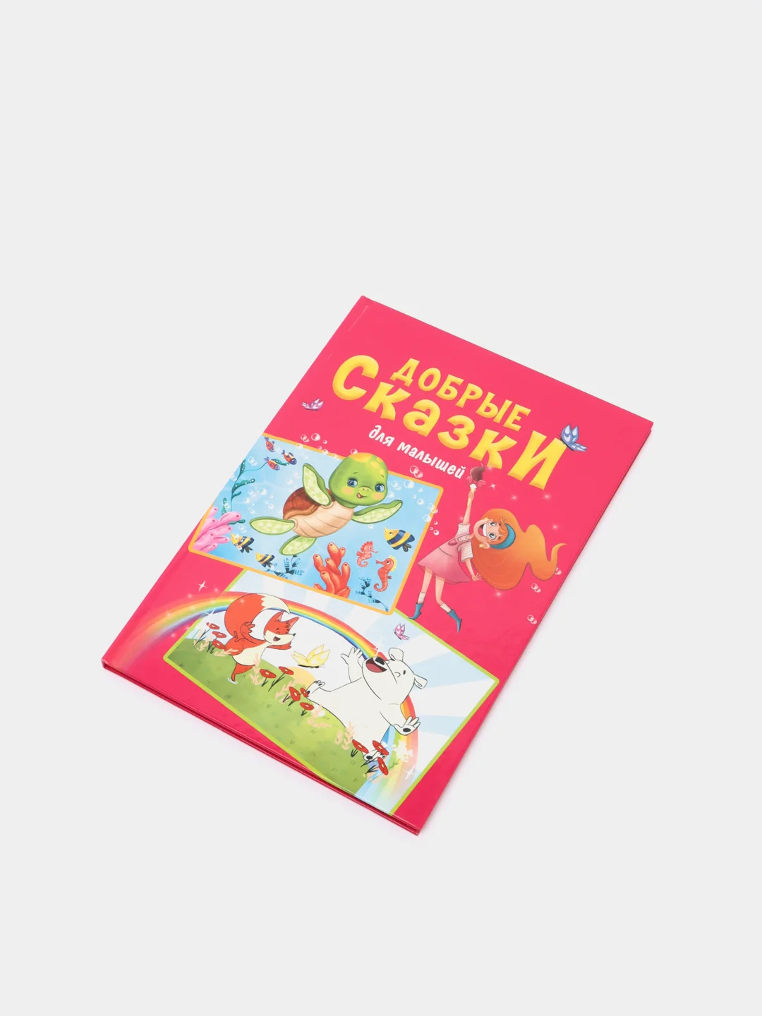 Вишнёвый книги для деток