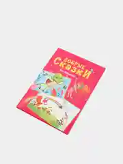 Вишнёвый книги для деток