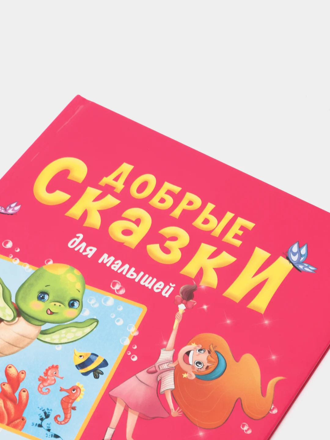 Вишнёвый книги для деток