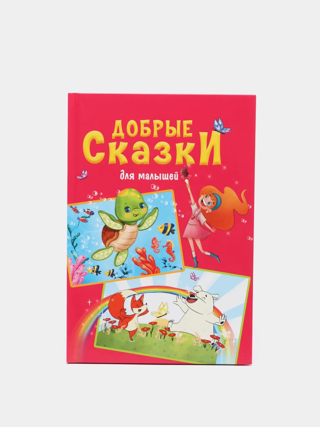 Вишнёвый книги для деток