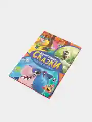 Бронзовый книги для деток