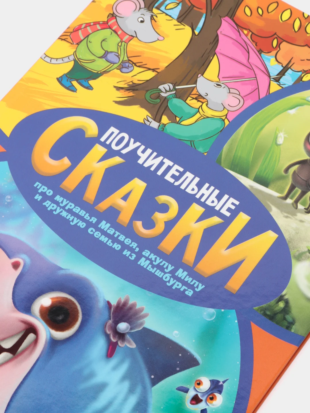 Бронзовый книги для деток