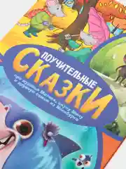 Бронзовый книги для деток