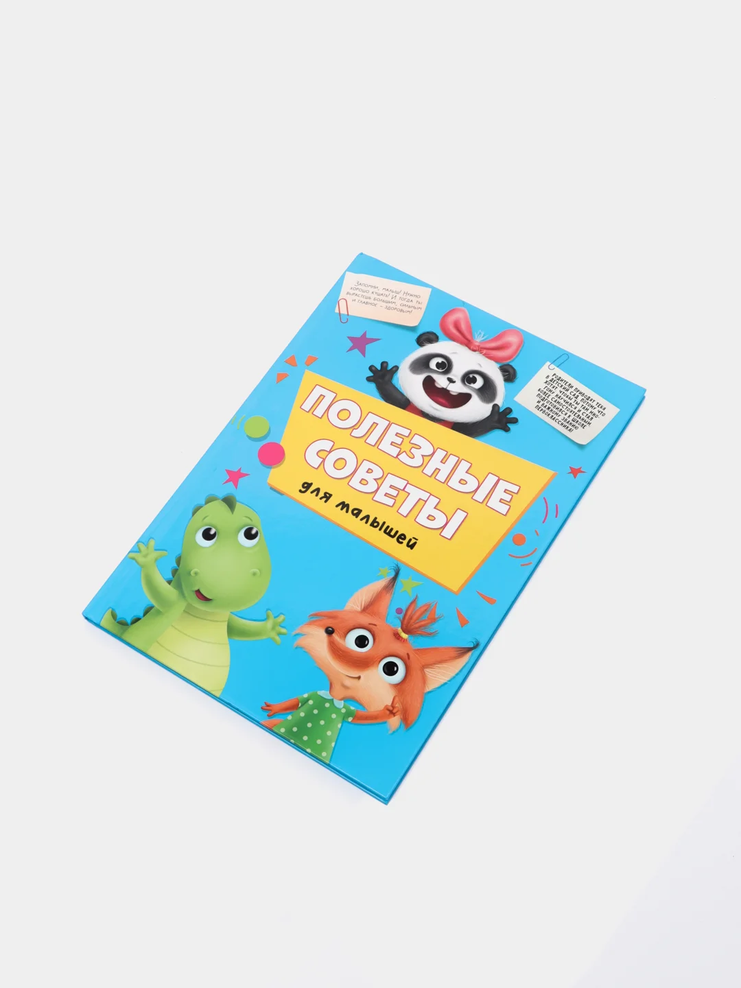 Лазурный книги для деток