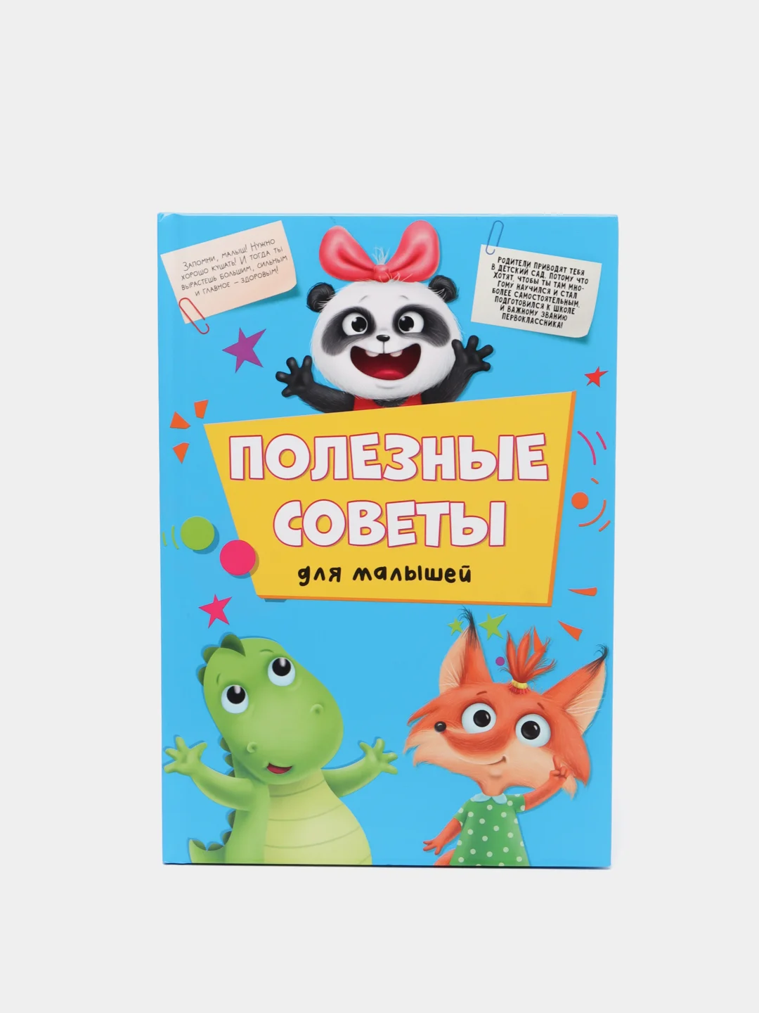 Лазурный книги для деток