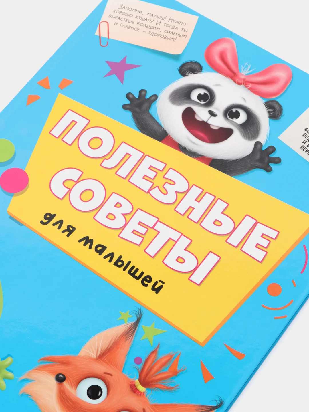 Лазурный книги для деток
