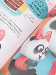 Лазурный книги для деток