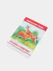 Коралловый меланж книги для деток