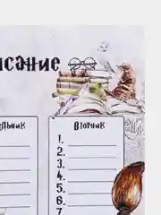 Бежевый меланж расписание уроков ,Roblox,Wednesday Adams,Гарри Поттер и другие герои