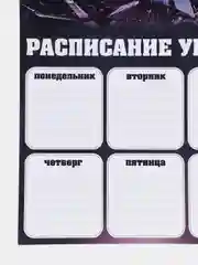 Черный расписание уроков ,Roblox,Wednesday Adams,Гарри Поттер и другие герои