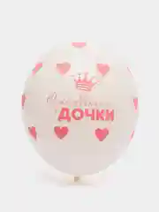 Белый воздушный шар "С РОЖДЕНИЕМ ДОЧЕРИ"