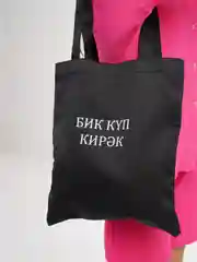 Хром шоппер с татарским принтом