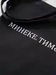 Розовый шоппер с татарским принтом