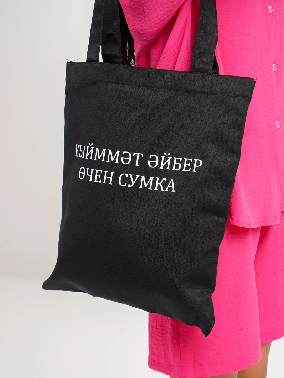 Угольный шоппер с татарским принтом