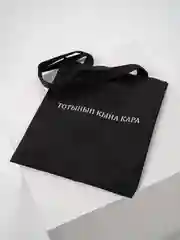 Песочный хаки шоппер с татарским принтом