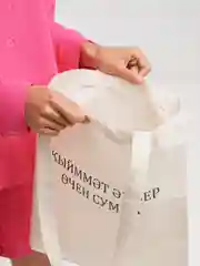 Бежевый шоппер с татарским принтом