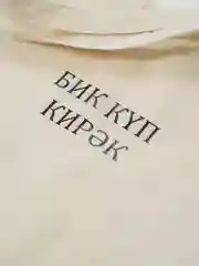 Белый шоппер с татарским принтом