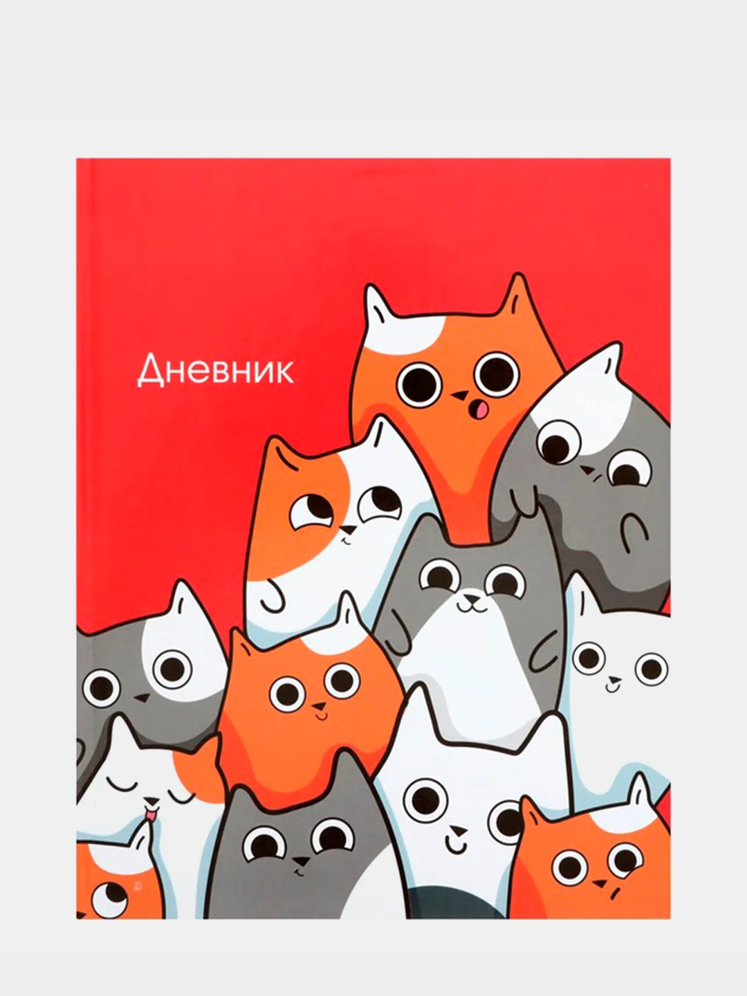 Дневник школьный
