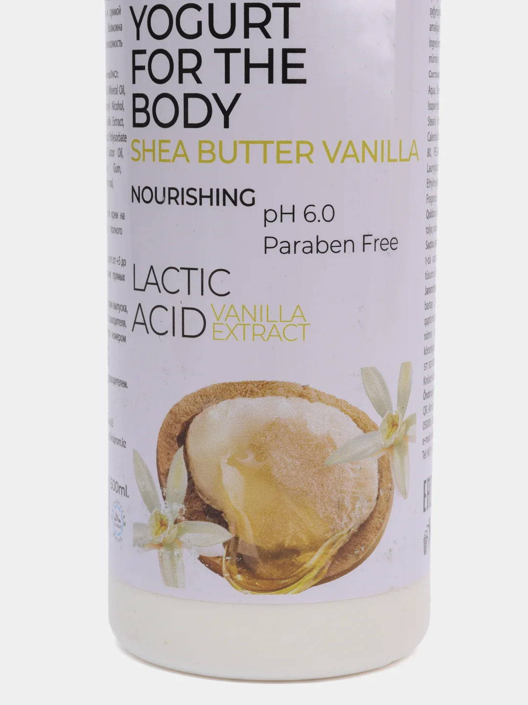 Йогурт для тела Livsi Professional "Shea butter Vanilla", 500 мл