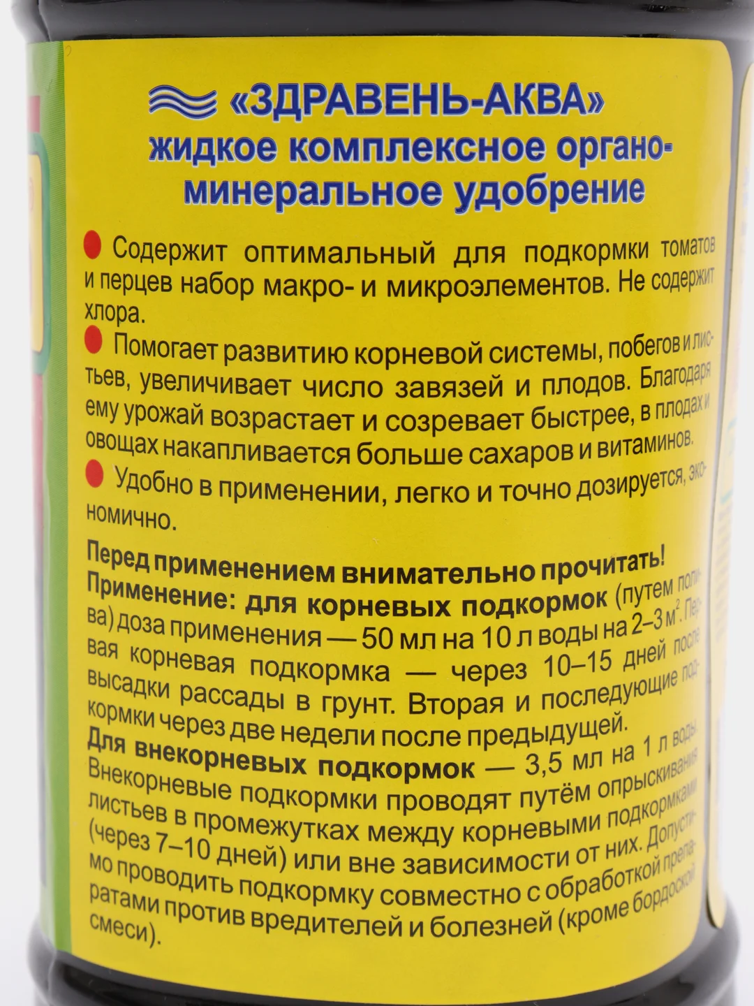 Жидкое комплексное удобрение "Здравень Аква", для томатов и перцев, 0,5 л