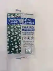 Губки - салфетки для мытья посуды "Мистер бульк", абразивные, 3 штуки