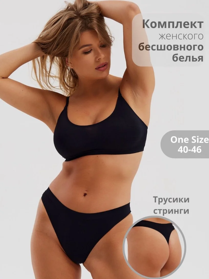 Черный домашний женский комплект бесшовного нижнего белья, спортивный топ без косточек и стринги