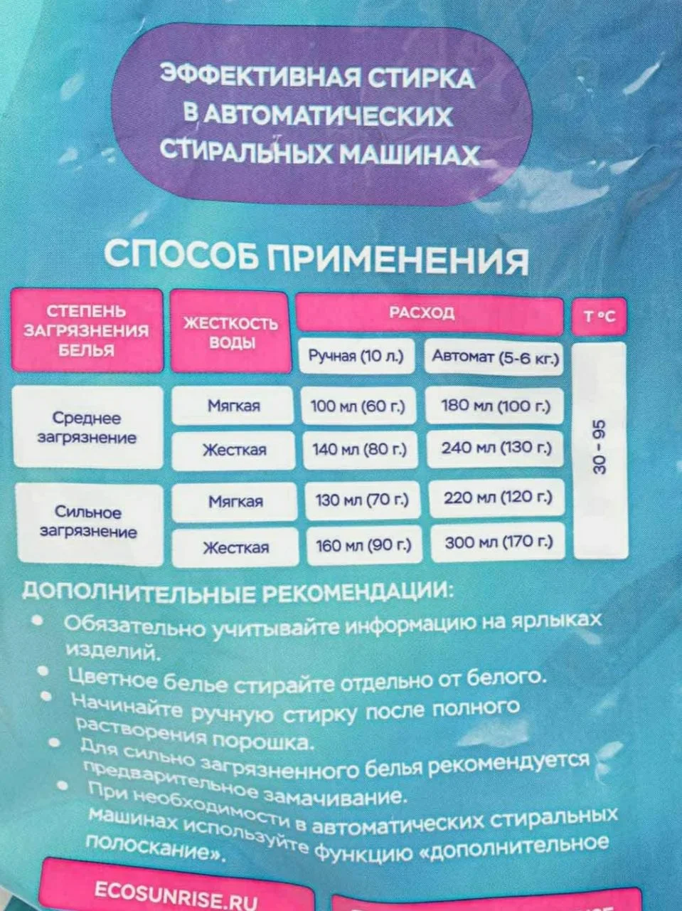 Стиральный порошок Sunrise, 6 кг