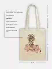 Конфетный сумка-шоппер женская "КРАСОТА", через плечо, хлопковая