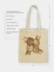 Бежевый меланж сумка-шоппер женская "КРАСОТА", через плечо, хлопковая