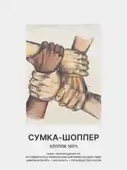 Бежевый меланж сумка-шоппер женская "КРАСОТА", через плечо, хлопковая