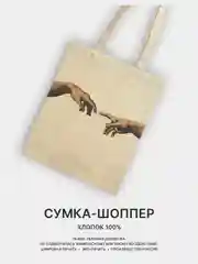 Хаки сумка-шоппер женская "КРАСОТА", через плечо, хлопковая