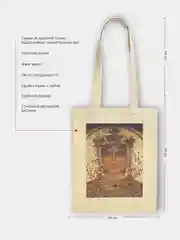 Кремовый сумка-шоппер женская "КРАСОТА", через плечо, хлопковая