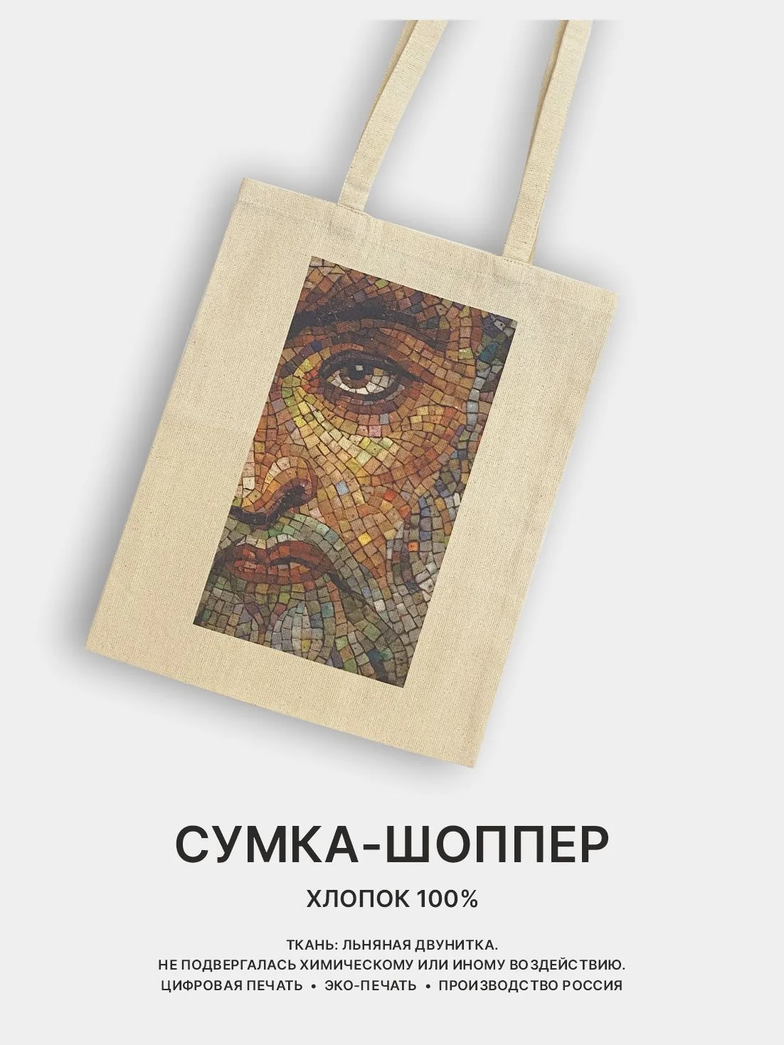 Золотистый хаки сумка-шоппер женская "КРАСОТА", через плечо, хлопковая