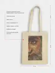 Золотистый хаки сумка-шоппер женская "КРАСОТА", через плечо, хлопковая