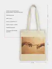 Шоколадный сумка-шоппер женская "КРАСОТА", через плечо, хлопковая
