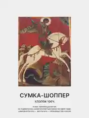 Багровый сумка-шоппер женская "КРАСОТА", через плечо, хлопковая